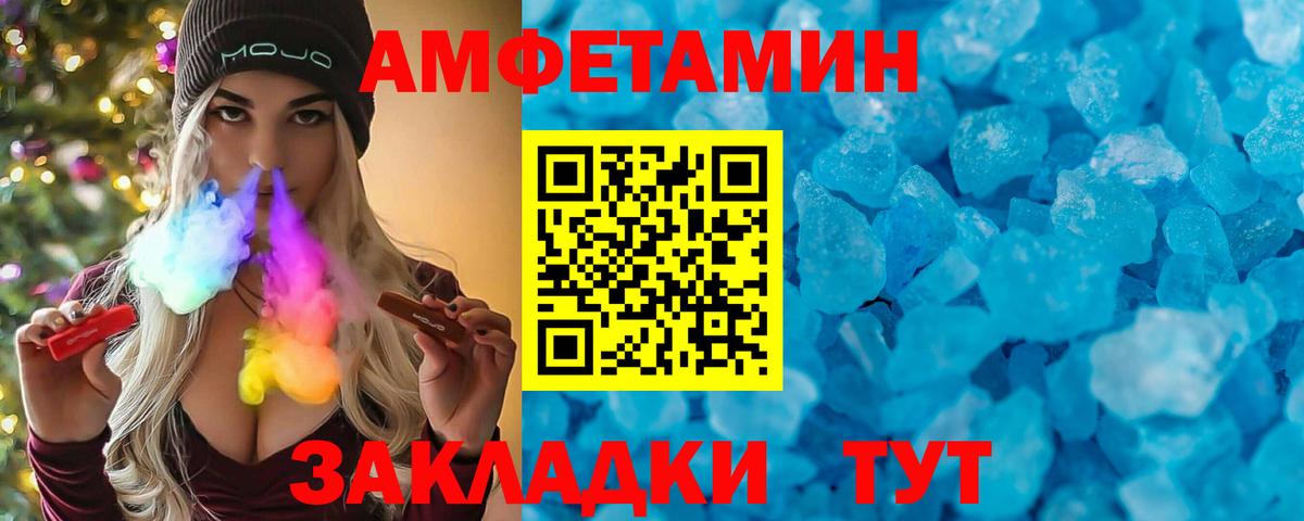 АМФ 97% Мариинск