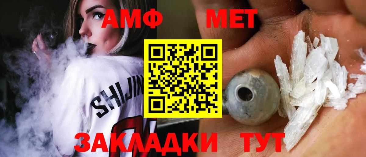 Мариинск  Amphetamine  Вход с VPN  АМФЕТАМИН VHQ 