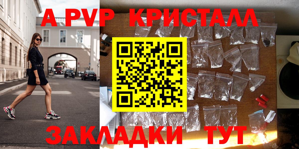Мариинск  Альфа ПВП Crystall  Вход с VPN  Альфа ПВП СК КРИС 