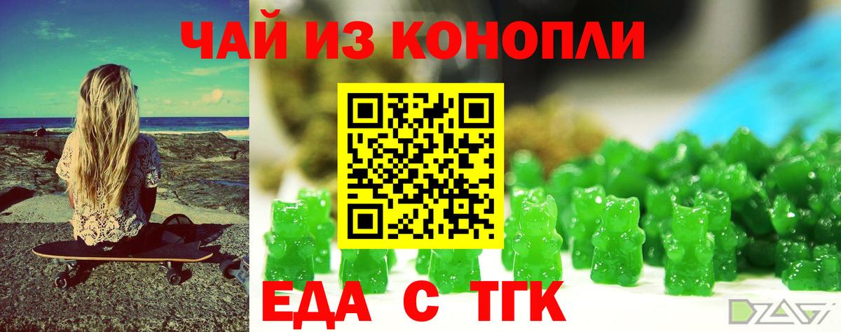 Печенье с ТГК марихуана  Вход с VPN  Мариинск 