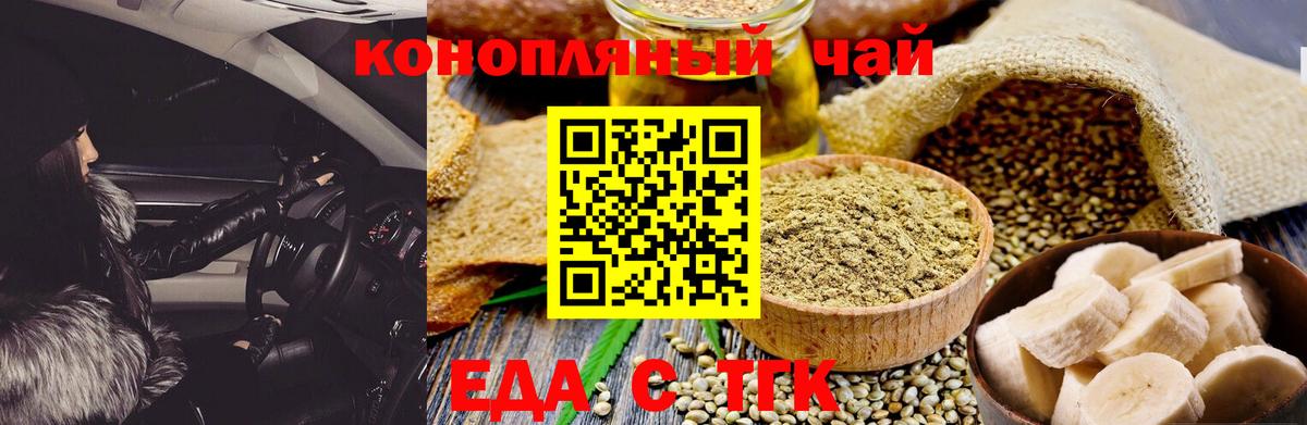Canna-Cookies конопля Мариинск