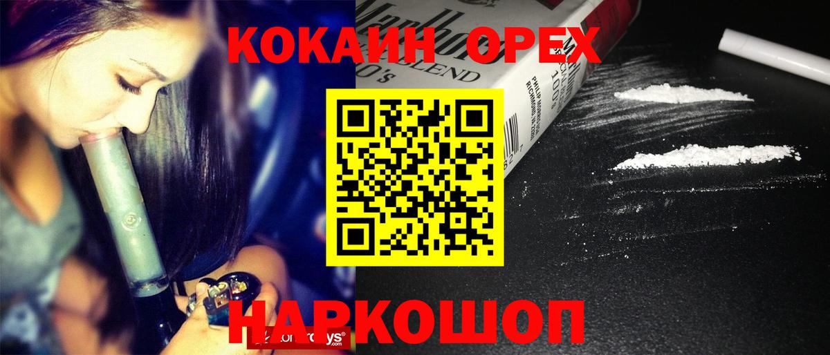 Кокаин 99% Мариинск