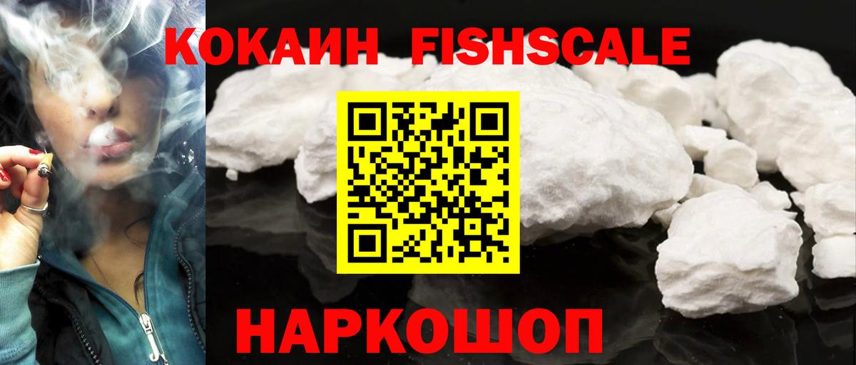 КОКАИН  Вход с VPN  Cocaine Боливия  Мариинск  КОКАИН VHQ 