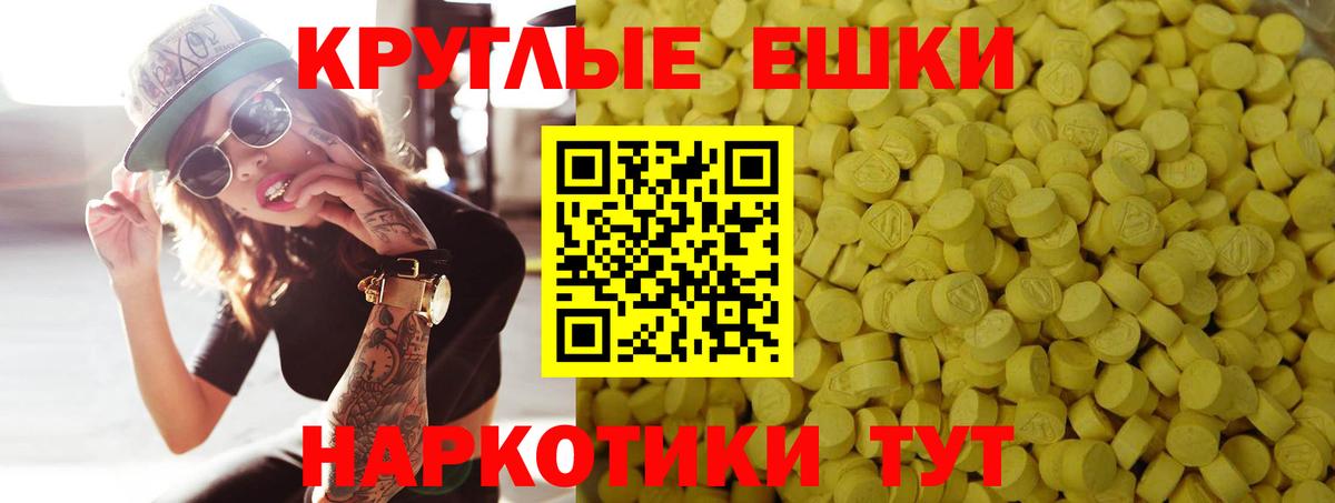 Экстази ешки  Ecstasy Punisher  Вход с VPN  Мариинск 