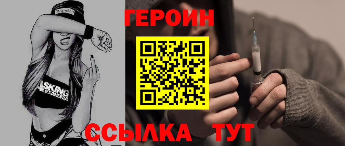 Мариинск  ГЕРОИН гречка  Вход с VPN 