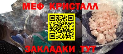 мефедрон мука Гагарин