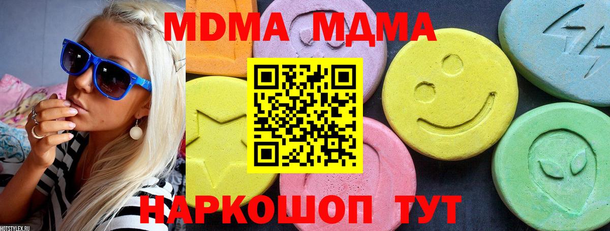 Мариинск  МДМА  МДМА молли  Вход с VPN  MDMA crystal 
