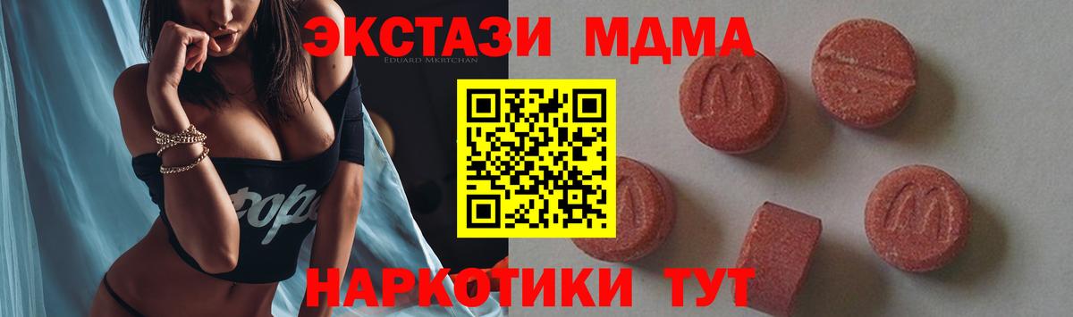 MDMA crystal Мариинск