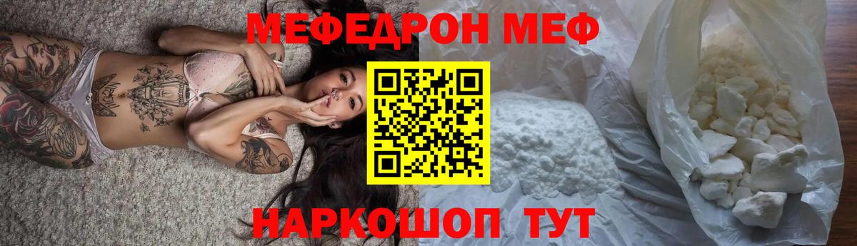 МЕФ кристаллы Мариинск