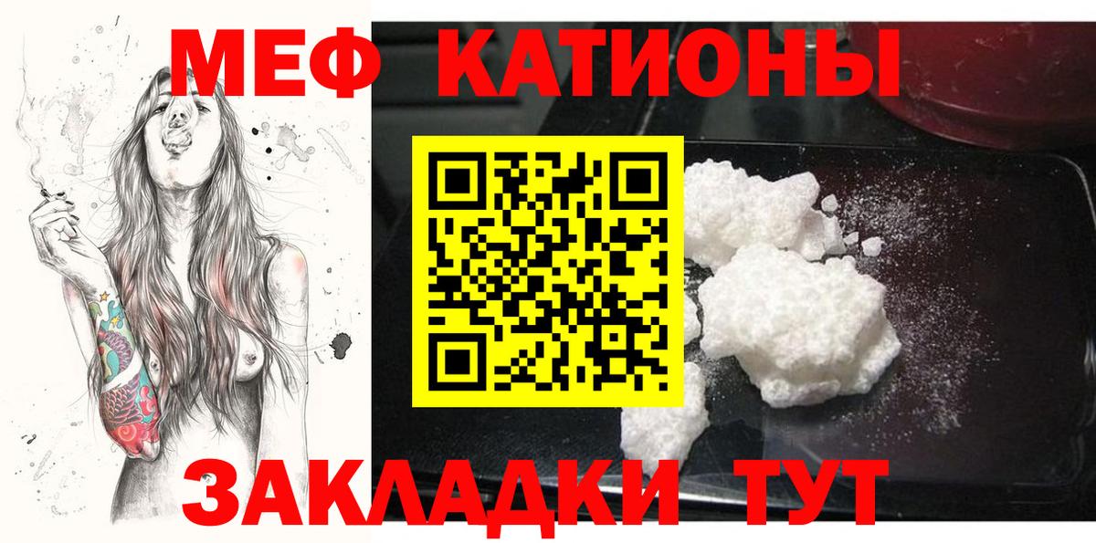 МЕФ  Вход с VPN  Мефедрон  Мефедрон mephedrone  Мариинск  МЯУ-МЯУ 4 MMC 