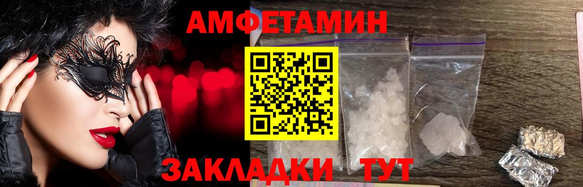 Метамфетамин мет  Метамфетамин мет  МЕТАМФЕТАМИН  Мариинск  Вход с VPN 