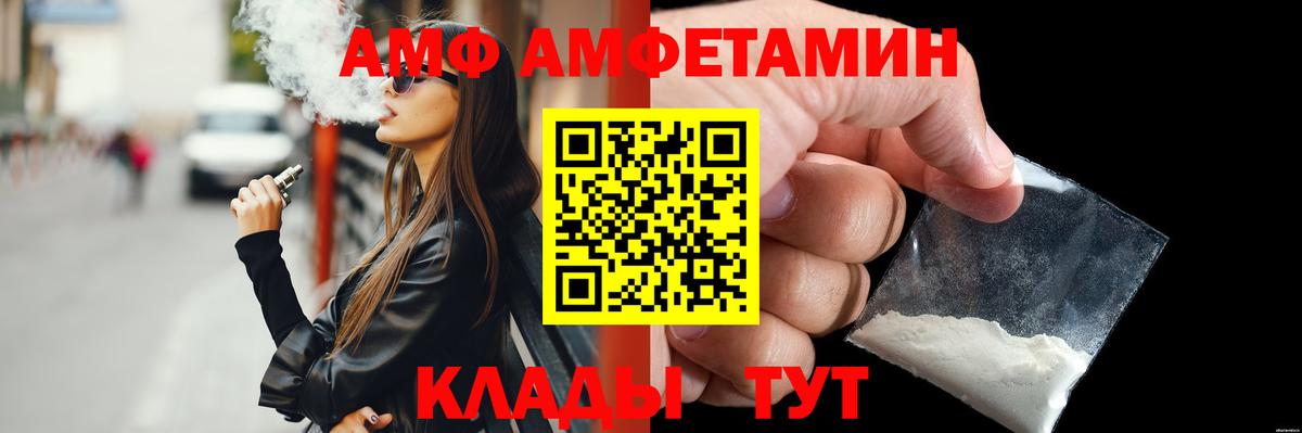 МЕТАМФЕТАМИН пудра Мариинск