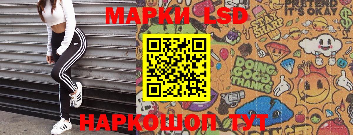 Марки 25I-NBOMe 1,8мг Мариинск