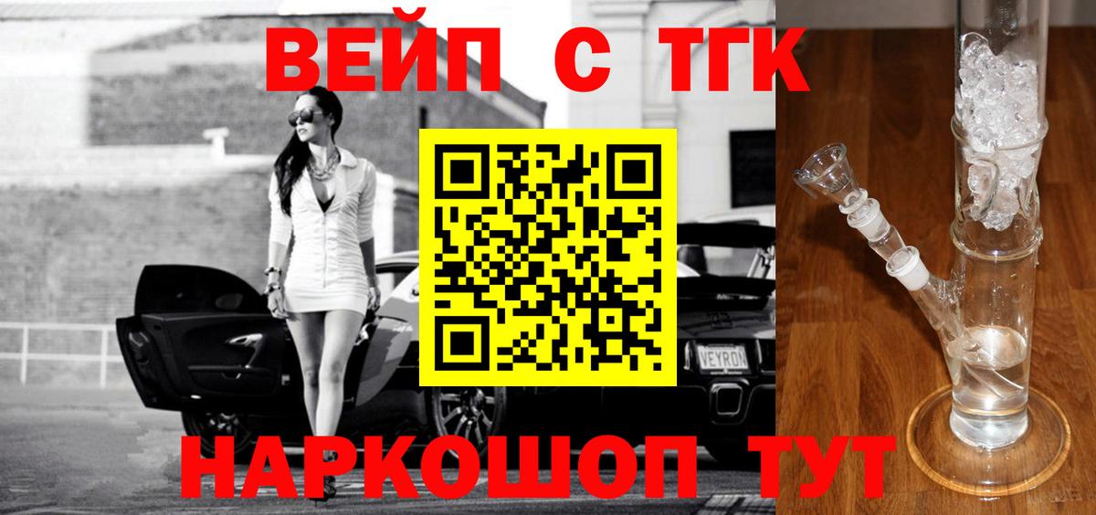 Дистиллят ТГК THC oil Мариинск