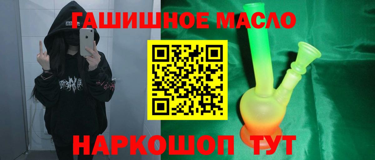 ТГК вейп с тгк  Вход с VPN  Мариинск 