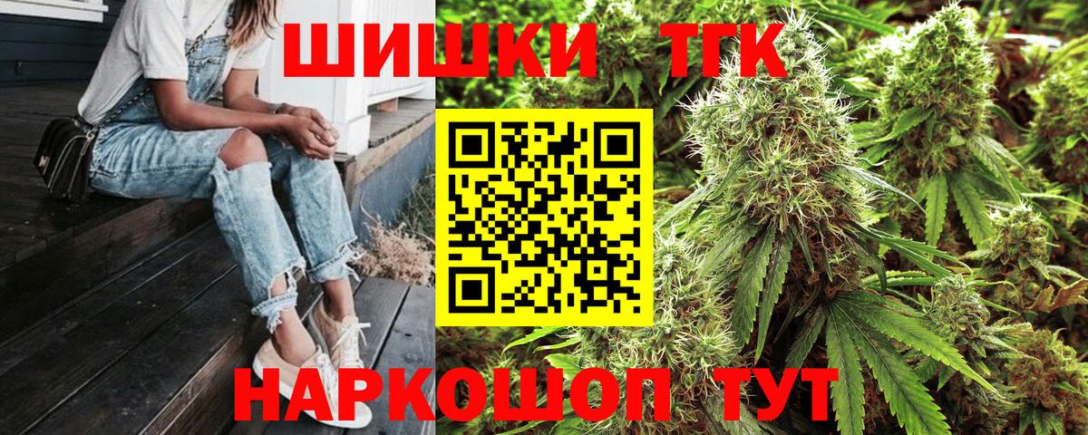 Мариинск  Конопля сатива  Каннабис Bruce Banner  Вход с VPN  Бошки марихуана план 